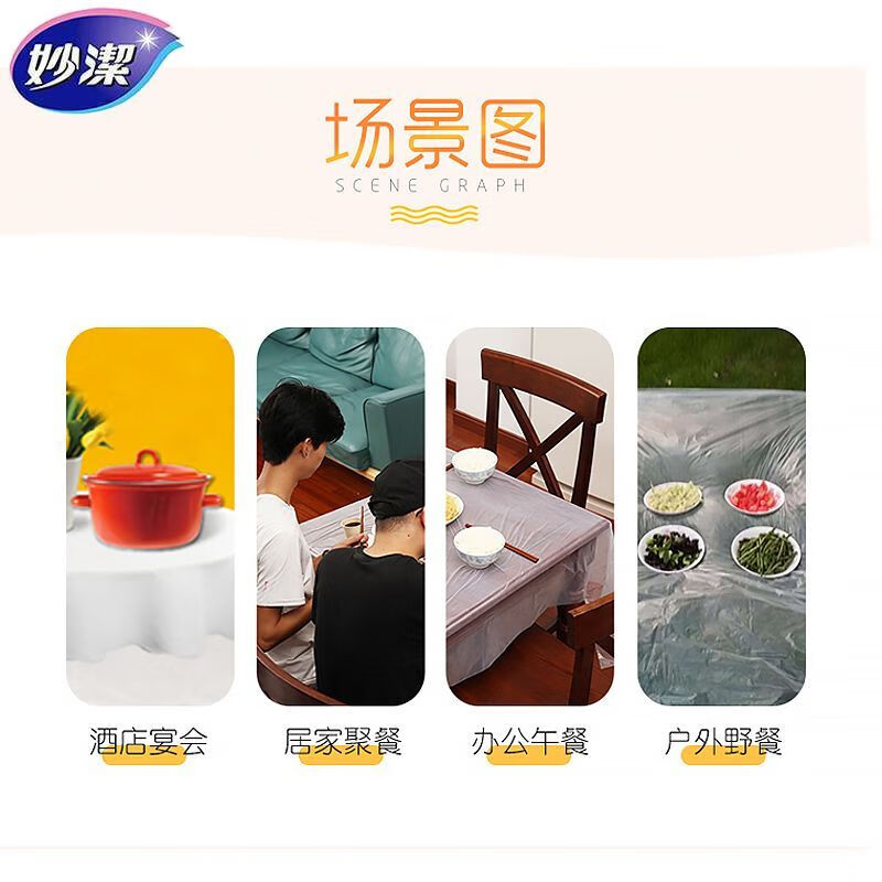 Miaojie disposable tablecloth square round table plastic film tablecloth red thickened extra large and medium table cover picnic cloth large red 16 sheets