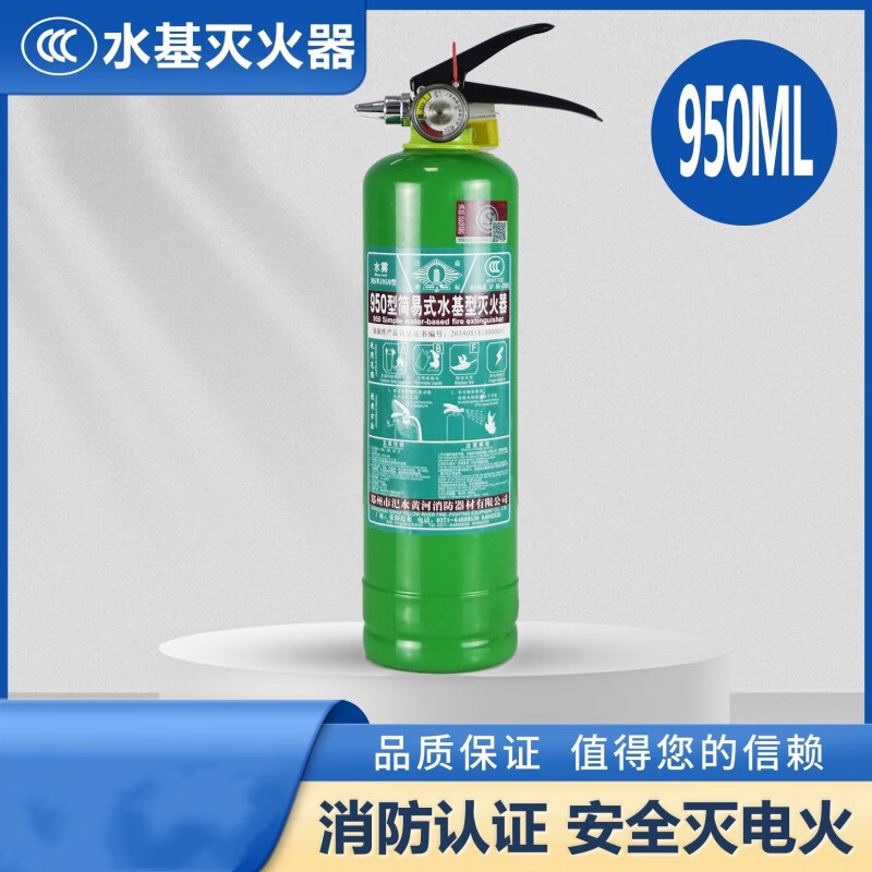 Chaoyiya water-based fire extinguisher 950ML2L3L water-based fire extinguishing foam fire extinguisher anti-solubility anti-freeze low-temperature charging pile 950ml water-based normal temperature model valid for 6 years