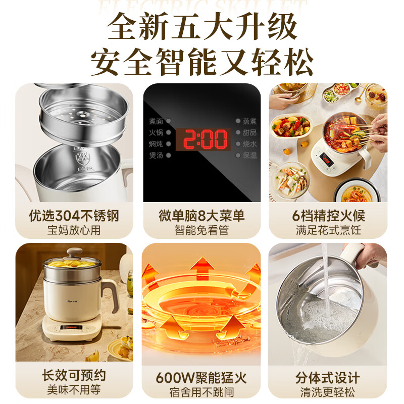 Bear stainless steel electric cooker, electric steamer, dormitory multifunctional pot, small electric pot, 0-coated steaming all-in-one, can be reserved, small split type for 1-2 people, C12N7, with steamer