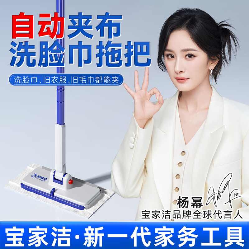 Baojiajie face towel clip cloth mop 2025 new household face towel secondary use flat mop wall cleaning tool