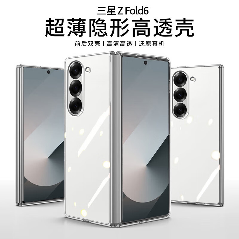 Kaicai thin and invisible, suitable for Samsung Z fold6 mobile phone case, folding screen, ultra-thin and transparent, all-inclusive anti-fall lens protective cover for men and women