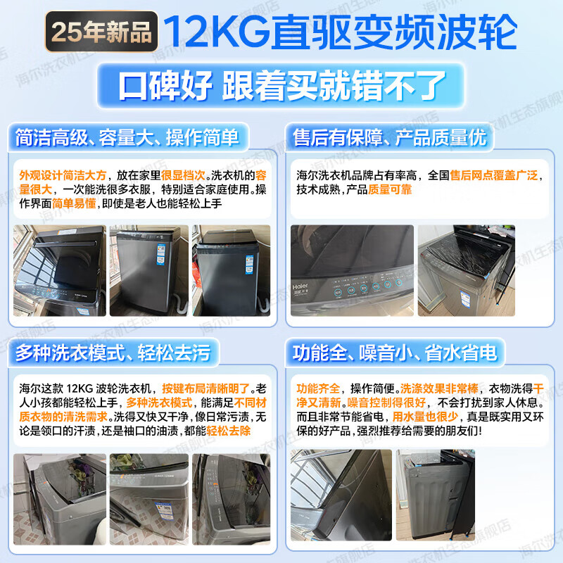 Haier pulsator washing machine fully automatic lazy home 12kg large capacity direct drive frequency conversion first class energy efficiency home appliance subsidy XQB120-BZ20E0