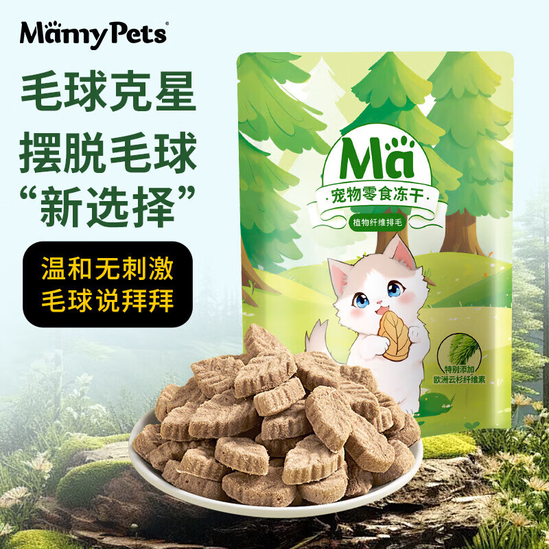 MamyPets spruce hair freeze-dried cat grass chicken teething sticks cat hair cream biscuits hair ball nemesis cat grass tablets cat snacks
