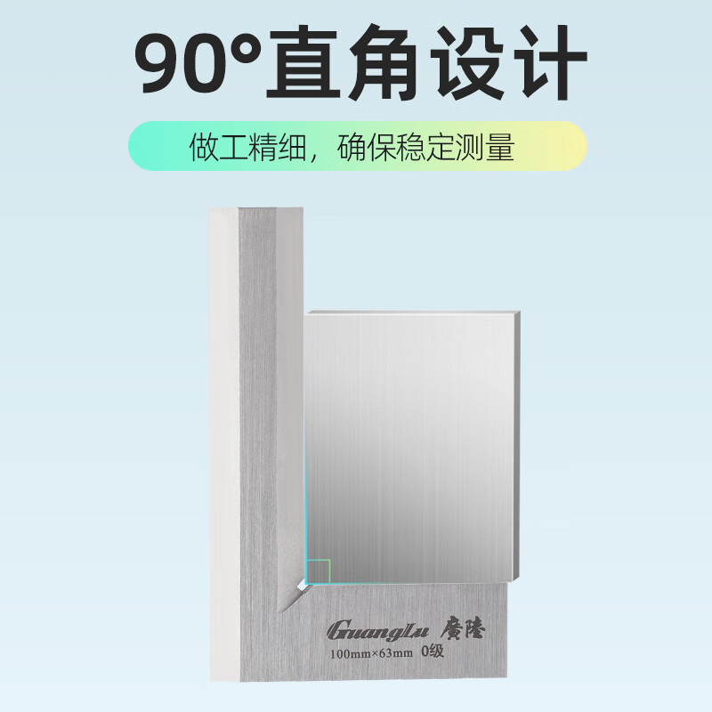 Yue Changsheng Guanglu Blade-shaped Right-Angle Ruler Flat Blade 90 Right-angle Design Stainless Steel Level 0 Precision Wear-Resistant and Durable Guanglu Blade-shaped Right-Angle Ruler 50*32
