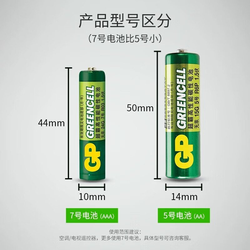 Clearance Superpower No. 5 No. 7 Green Super High Performance Dry Battery No. 5 No. 7 Genuine Official Store Carbon Air Conditioner TV Remote Control Xiaomi Scale Battery Mouse Keyboard No. 5 No. 20 Capsules