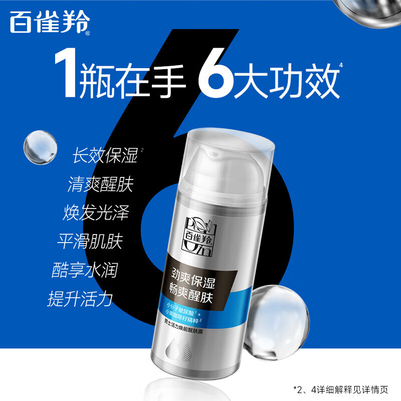 Pechoin Men's Skin Care Products Wake Up Lotion 95g Moisturizing Lotion Oil Control Moisturizing Face Cream Popular Products