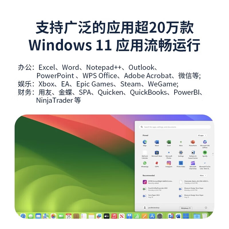 Parallels Desktop 26 mac activation key PD26 virtual machine tool supports M5/4 dual system PD26 standard version activation code permanent authorization