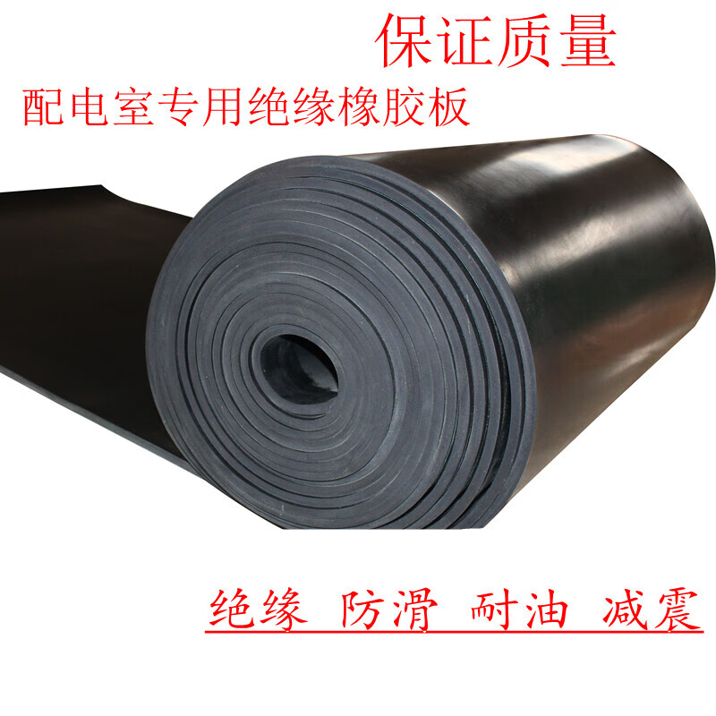 Zhihuishu high-voltage insulating rubber mat distribution room insulating rubber sheet black rubber mat insulating floor rubber rubber floor mat thickened black 3mm thick 1 meter wide 5 meters long