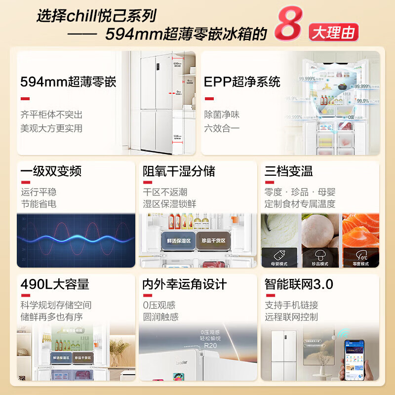 Haier refrigerator produces 516 cross-fold four-door T-shaped 594mm ultra-thin zero-embedded EPP ultra-clean 490L household refrigerator leader series LTD-516WL9U1