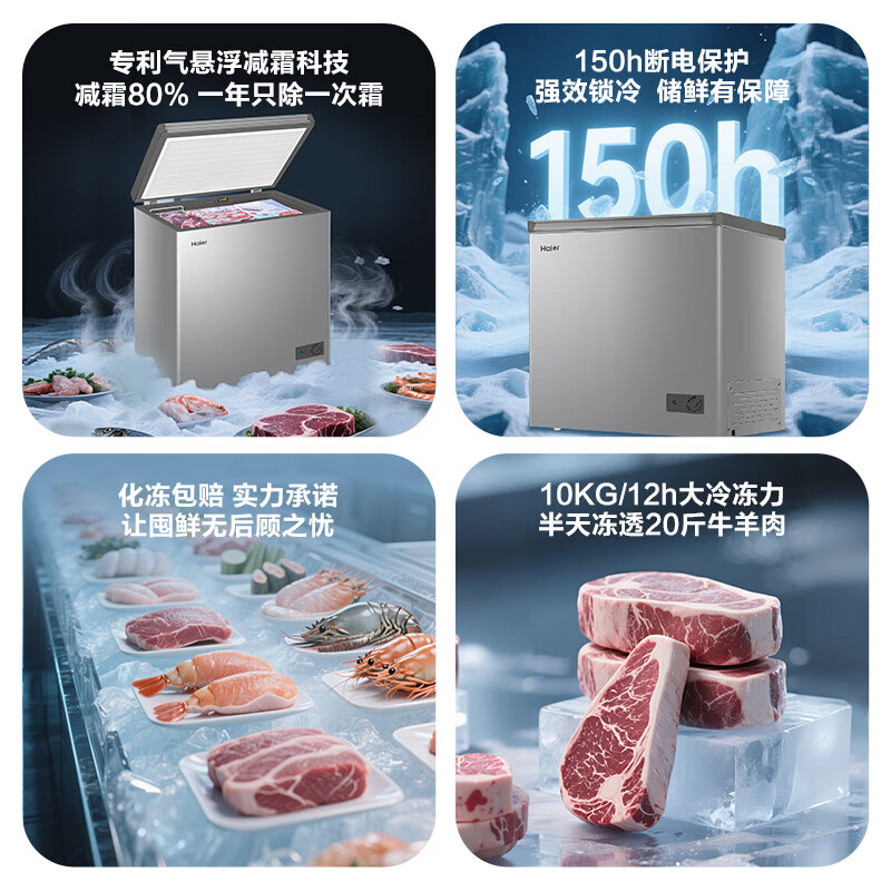 Haier freezer household commercial large-capacity small refrigerator small 100/200/300 liters or more small freezer first-class energy efficiency energy-saving refrigerator freezer trade-in 80% frost reduction -30 C cryogenic quick freezing 200L Moonlight Silver