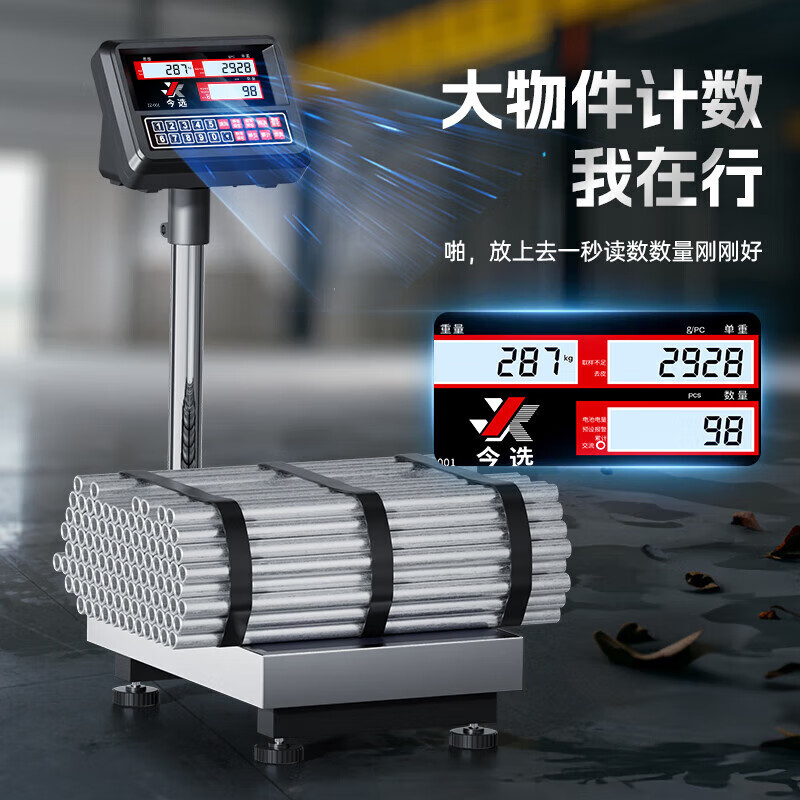 Today's selection (jinxuan) counting high-precision electronic scale floor scale platform scale commercial industrial scale precision electronic scale weighing factory workshop warehouse precision gram weight scale high-precision 1 gram 200 kg tabletop 40*50 large item counting