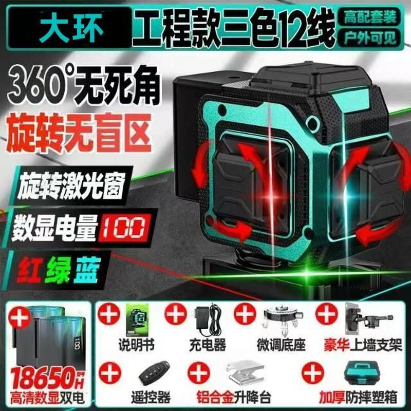 Ye Yu's four-color red, green, blue and purple light outdoor high-precision laser new 12-green light level 16-line rotating aluminum window + giant double power super bright light big ring three-color machine 12-line red, green and blue precise control line + double power