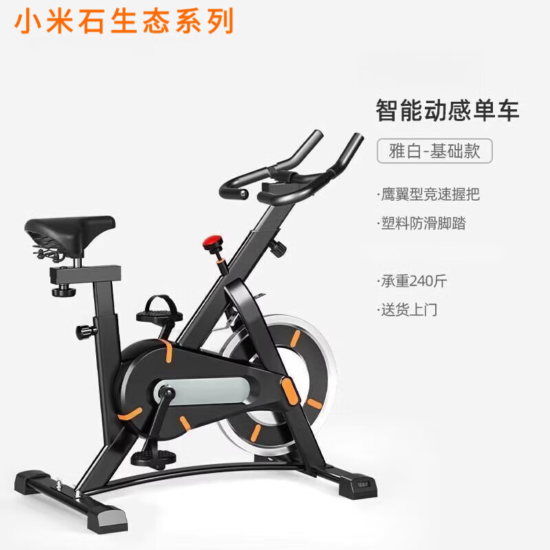 Xiaomi Shi Spinning Bike Home Exercise Bike Sports Equipment Indoor Bike Fitness Bike Fitness Equipment Black APP Model
