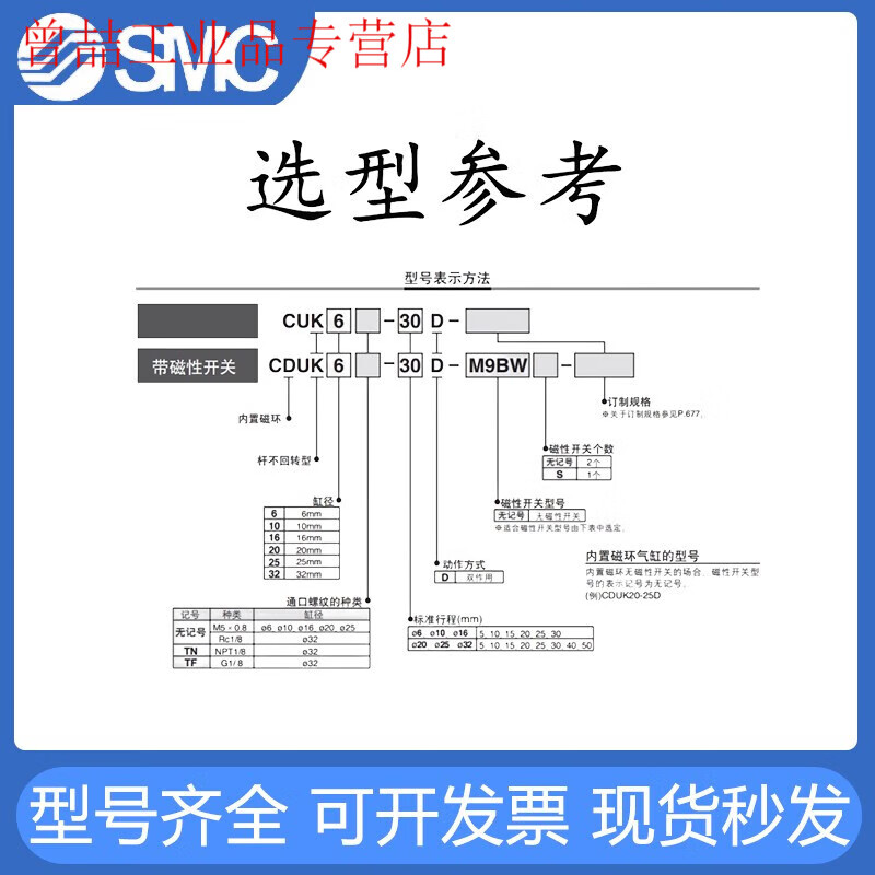 Yue Changsheng SMC rod non-rotating free installation cylinder CUK/CDUK6-5-10-15/16-20-25/32- CDUK25-15