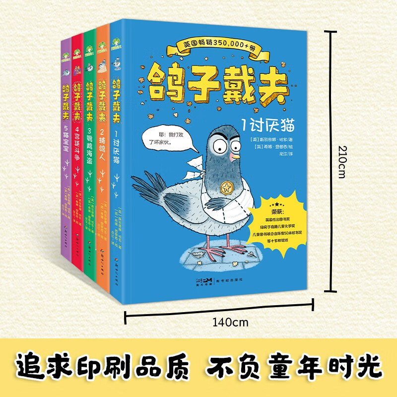 Pigeon Dave Complete Set 1-5 Volumes Official Genuine British Children's Book Chinese Edition Primary School Student Character Development Hilarious Inspirational Classic Humor Children's Book JD.com Self-operated Story Set Bestsellers Imported from the UK Award-winning Books Popular 5-12 Years Old Bridge Book