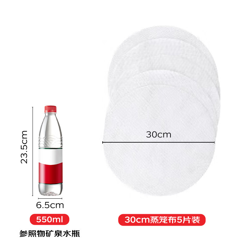 Baiji steamer cloth 5 pieces, 30cm round steamed buns, steamer paper pad, non-stick drawer cloth, silicone steamer pad