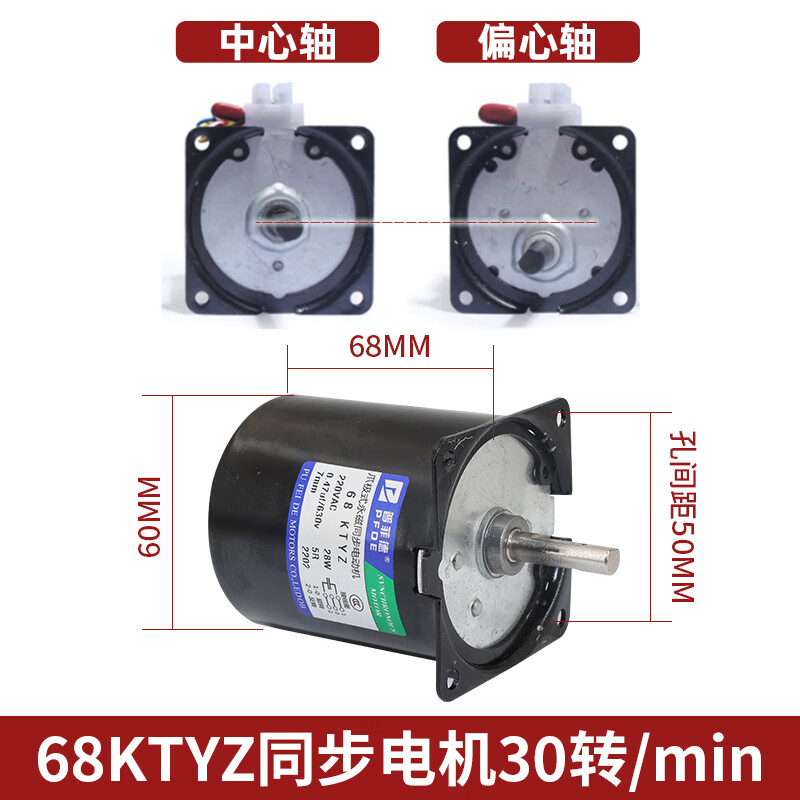 Yue Changsheng low speed micro AC 220V/60KTYZ permanent magnet synchronous motor reduction motor/14w slow silver 68KTYZ 30 rpm eccentric shaft 8MM shaft without hole