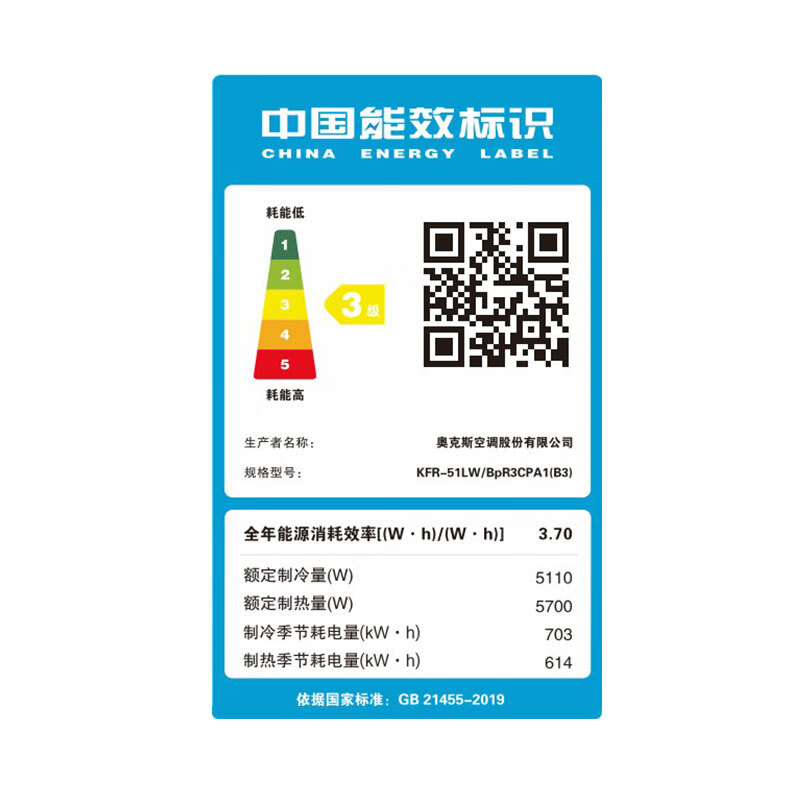 Oaks air conditioner 3 hp new level one vertical cabinet type inverter heating and cooling power saving self-cleaning and sterilization 2 hp air conditioner cabinet unit 2 hp three-level energy efficiency Austria Elf