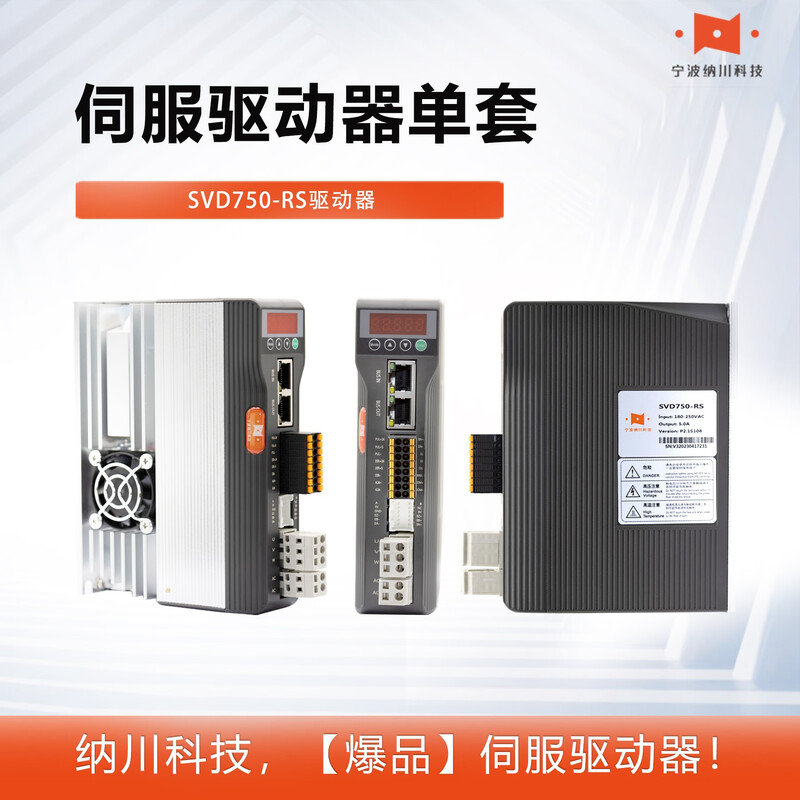 Yue Changsheng 1000W set 80 flange 3.3NM AC servo motor drive controller set high performance programmable rose red SVD750-EC-Ethercat 3M80SS3330A (brake)