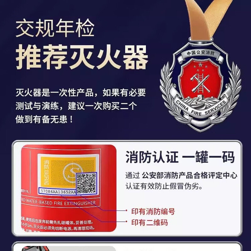 HELLOLEIBOO vehicle-mounted fire extinguisher water-based model private family car portable 3C national fire certification equipment