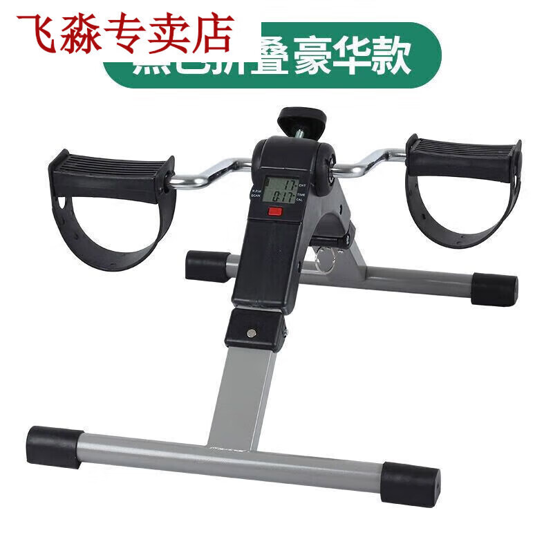 MPPMCK Xianxi's rehabilitation training bicycle fitness home upper and lower limb folding stepper for the elderly black folding luxury model