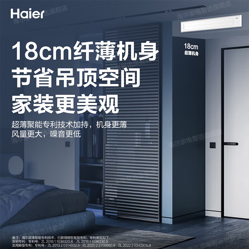 Haier central air conditioner Yunshu Pro+ is energy-saving, one-to-four household multi-split one-to-five duct machine, one-to-six full DC variable frequency formaldehyde removal, whole house purification, 15% off when ordering, 6 HP, first-class energy efficiency, new product Yunshu Pro+, one-to-five, fast and long-lasting formaldehyde removal