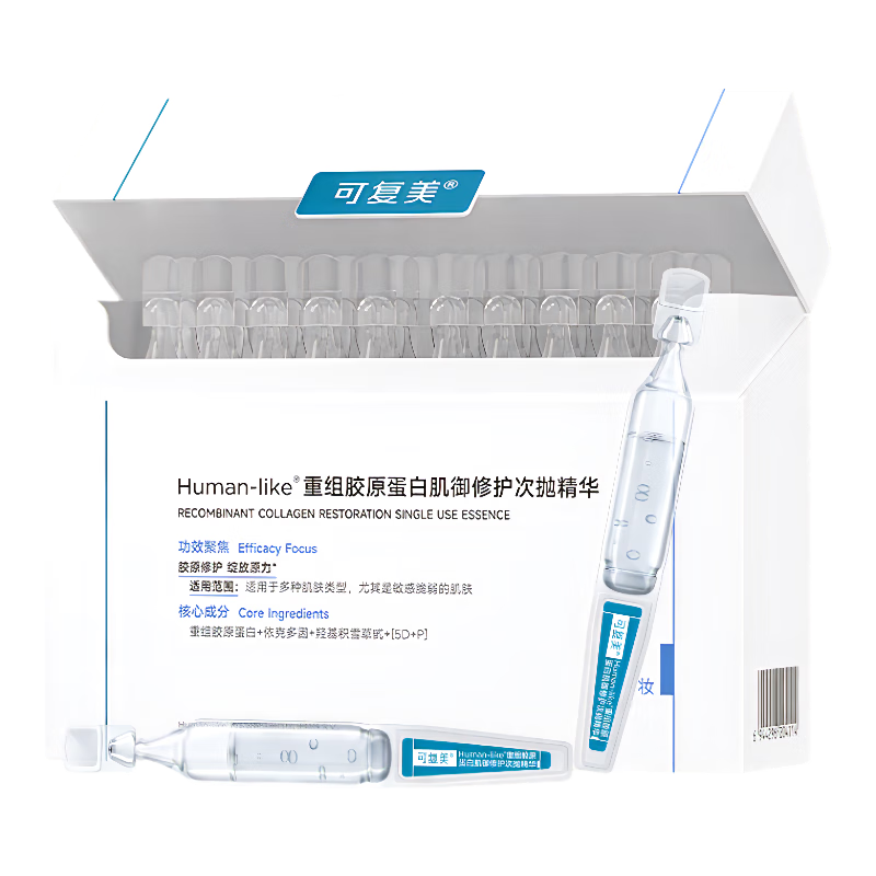 Kefumei Restructured Collagen Muscle Repair Second-Pulse Essence 1.5ml*30 tubes on clearance