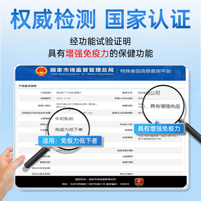 BULESOM immune globulin enhances immunity and resistance nutritional supplements to improve low-lying colostrum chewable tablets 60 tablets