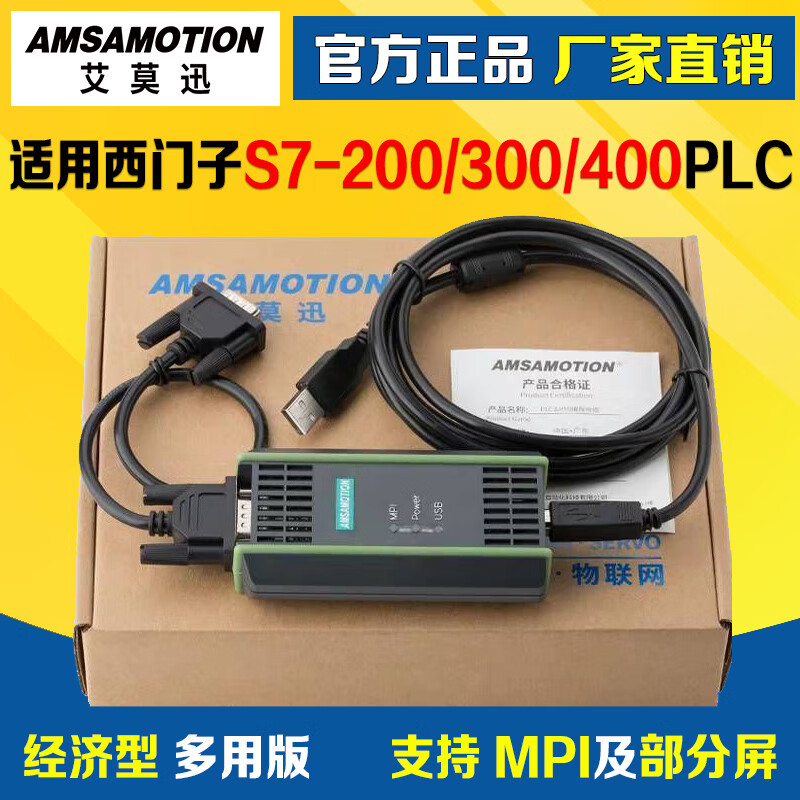 Yue Changsheng is suitable for Siemens s7-200/300/400plc programming cable plc programming data MPI download line isolated type 0CB20+ photoelectric isolation monitoring