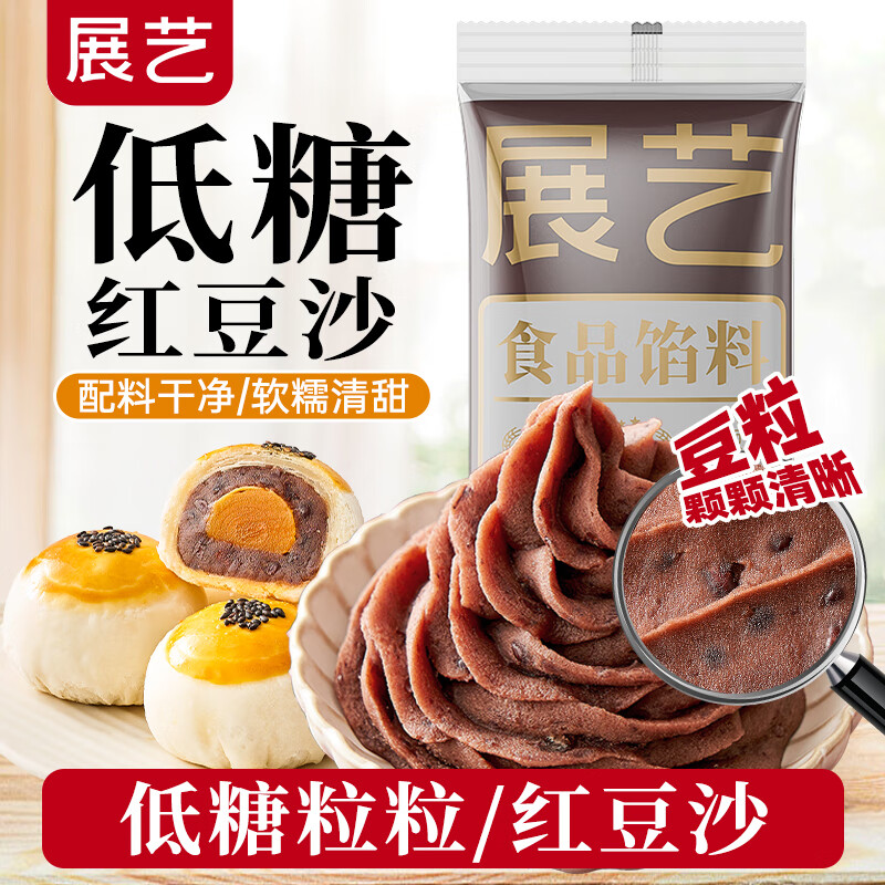 Zhanyi Gold Low Sugar Red Bean Paste 500g Red Bean Crisp Mochi Bun Filling Pastry Heart Baked Egg Yolk Crispy Rice Ball Filling