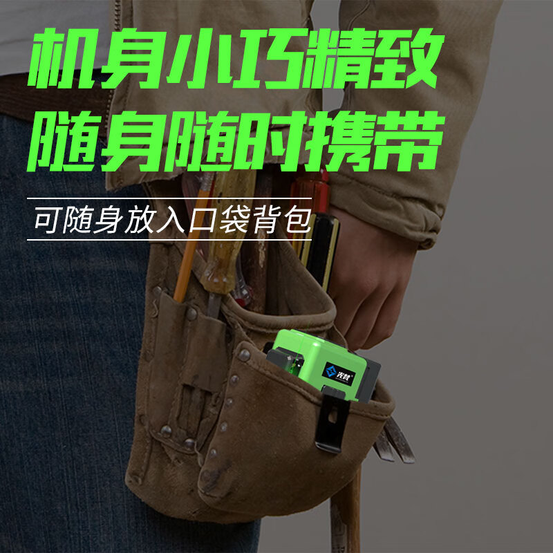 Guangfan mini level twelve-line green light wall-mounted floor meter high-precision strong light thin-line laser blue light simple with super bright mini imported green light 8 lines (no base_no wall rack_single