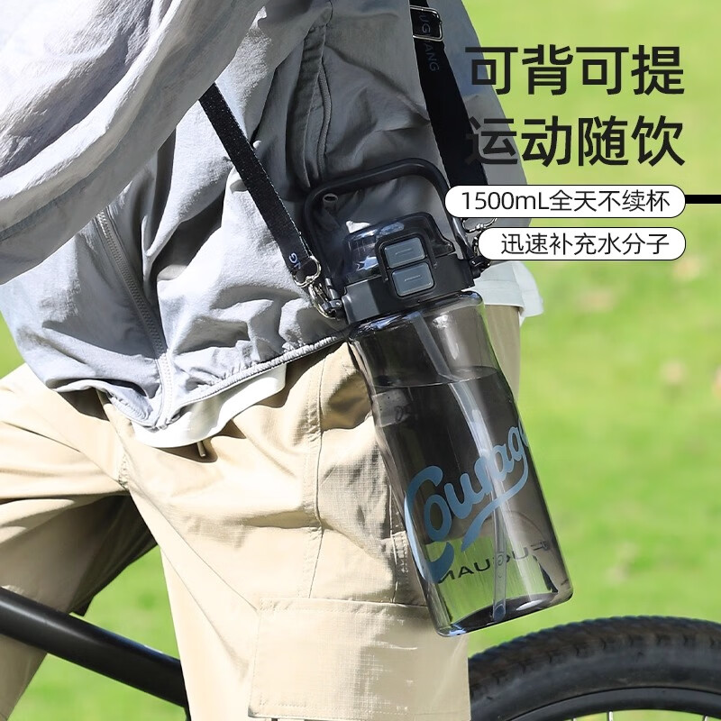 Fuguang large capacity large water cup sports portable tritan kettle tons of men's summer outdoor anti-fall fitness cup black 1500ml double drinking lid + strap