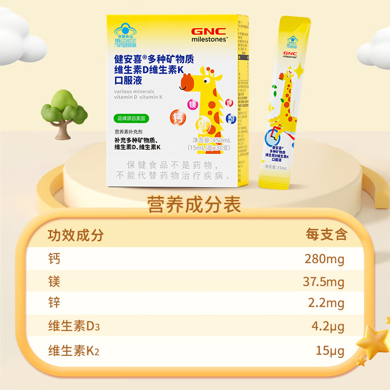 GNC multivitamin liquid calcium magnesium zinc D3+K2 oral liquid 30 bottles * 3 boxes for adults, teenagers, boys and girls