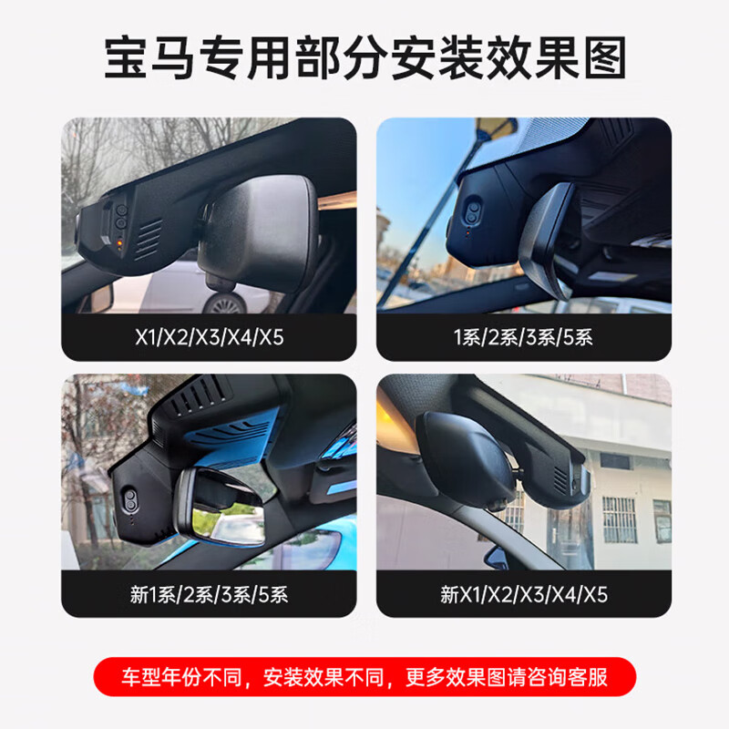 Hikvision BMW 1 series 2 series 3 series 4 series 5 series x1x3x4 driving recorder HD night vision without wiring