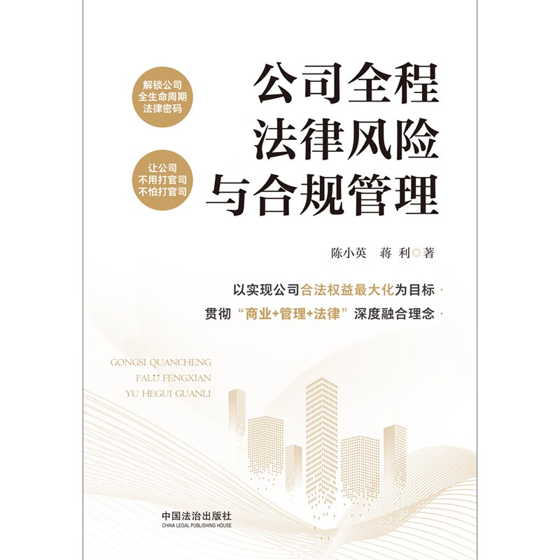 Full legal risk and compliance management of the company