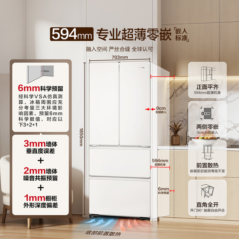Tongshuai Haier Refrigerator 416 liters French multi-door four-door 594mm ultra-thin zero-embedded 70cm wide first-class energy efficiency dual-frequency air-cooled, frost-free, sterilization and odor-free household refrigerator 416 liters Goodbye丨Professional ultra-thin zero-embedded丨Black gold purification system