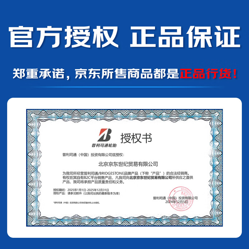 Bridgestone car tire 215/55R17 94V T005A matched with Asia Dragon and Crown Camry Passat