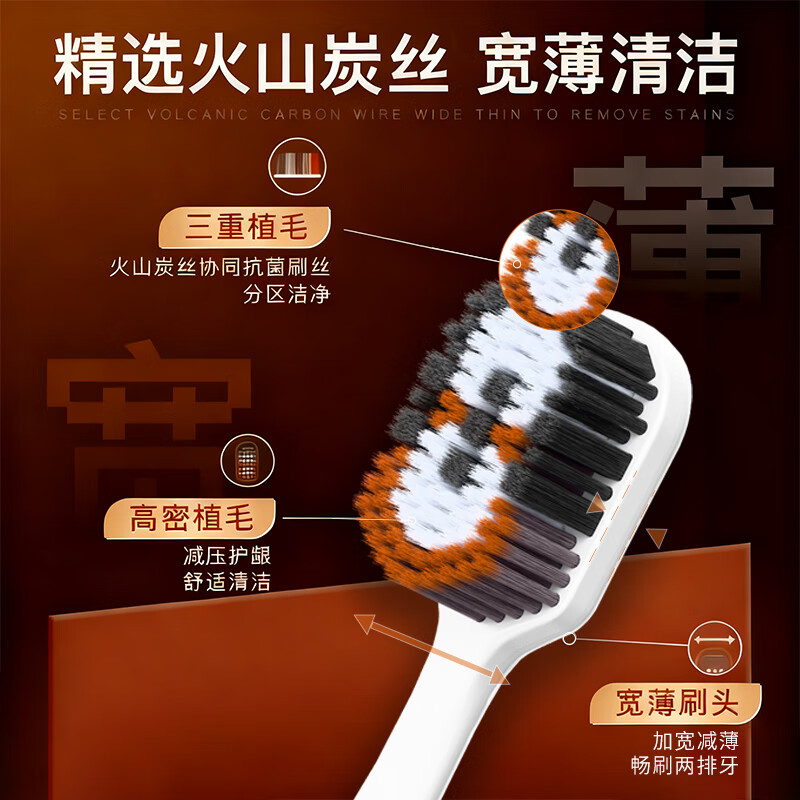 BRUSHING BEAR soft-bristled toothbrush Sam's same wide-head volcanic charcoal can remove odors and inhibit bacteria, 4-pack for adults, men and women