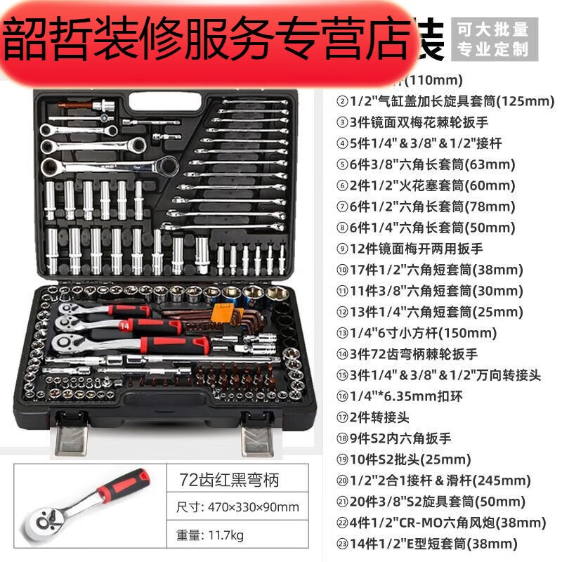 Cunjun Tuomai 151-piece auto repair tool set, car maintenance special comprehensive universal socket set, quick ratchet wrench, classic 151-piece auto repair tool set, 72 teeth red and black