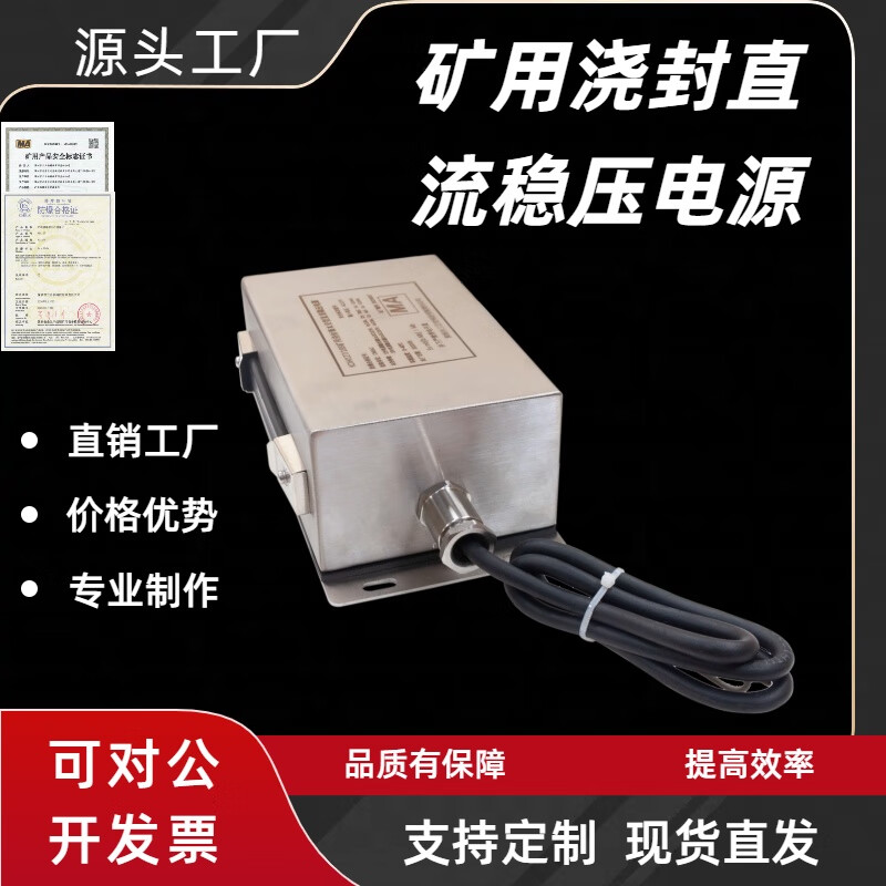 Huaiman mining intrinsically safe cast-sealed DC regulated power supply KDW12718B explosion-proof special KDW127/18B dual-circuit 12V, 18V