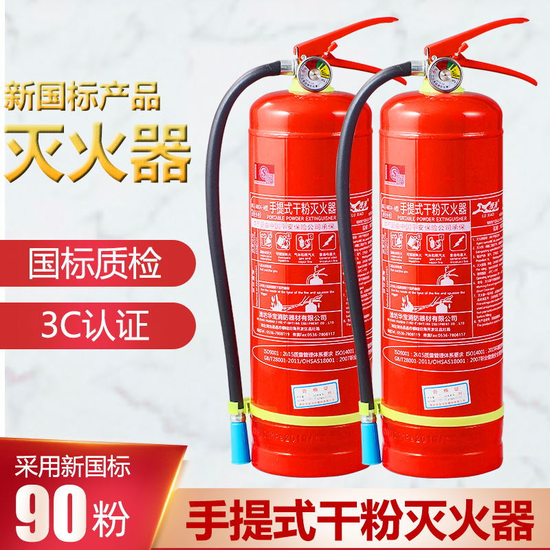 4kg shop fire extinguisher dry powder 4kg 1kg 2kg 3kg 5kg 8kg apartment hotel factory fire equipment 8kg fire extinguisher 2 + box 1