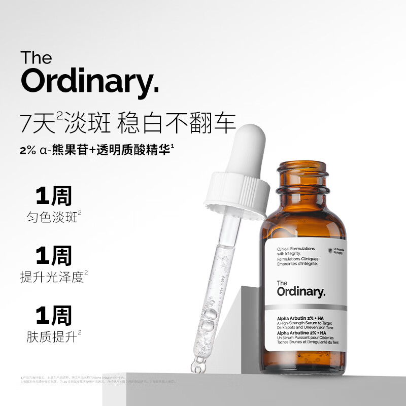 THE ORDINARY2% Arbutin Hyaluronic Acid Essence 30ml Brightening, Hydrating and Brightening Essence Beauty Skin New Year Gift for Men and Women