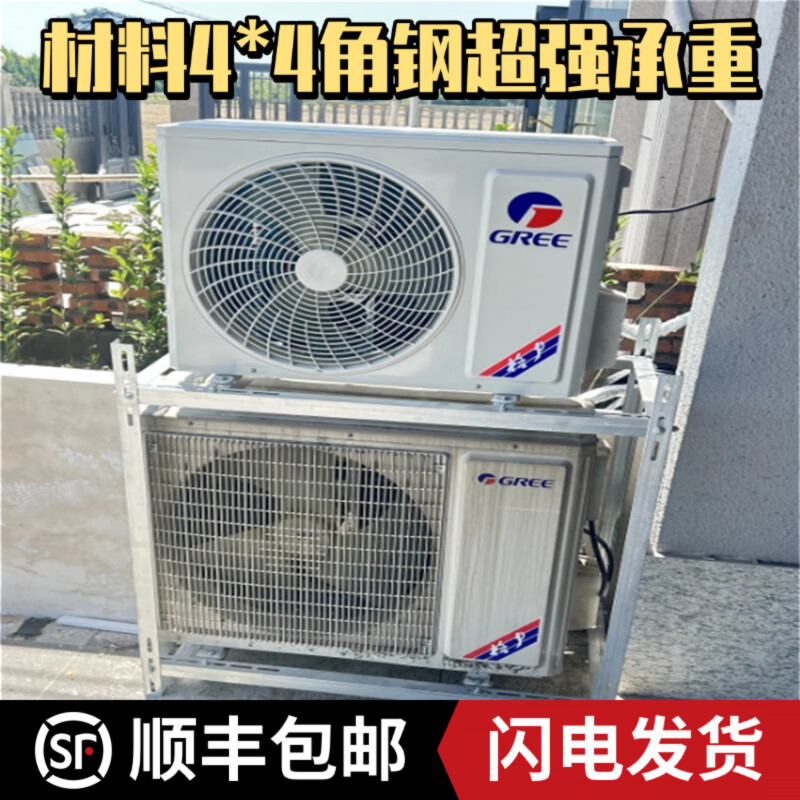 Mr. He's air conditioning bracket outdoor unit 1.5 hp 2 hp 3 hp universal thickened galvanized double-layer three-layer four-layer stacked floor-standing bracket. Double-layer frame extra thick 1~3 hp universal load-bearing 500 catties