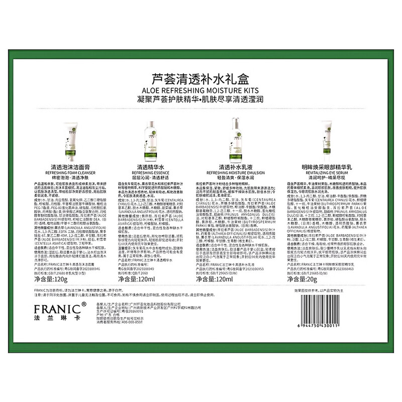 Franlinka Skin Care Set Skin Care Gift Box Aloe Vera Clear Moisturizing Oil Control New Year Gift Valentine's Day Girlfriend Birthday Girl