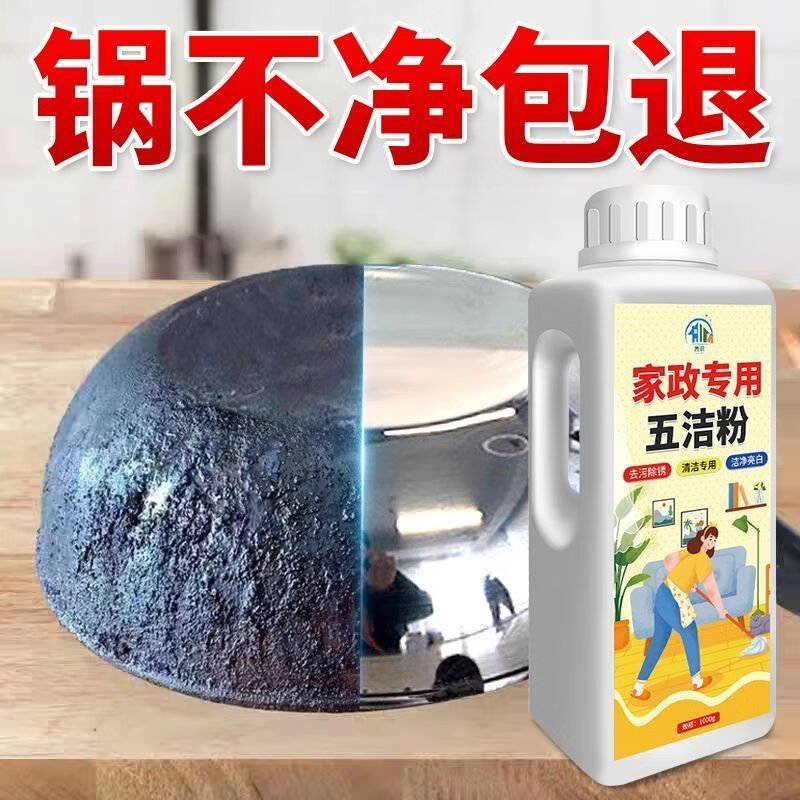 Five Cleansing Powder, Decontamination Powder, Oil-stained Cleaning Pot Bottom, Stainless Steel Range Hood, Tile Floor Brightener, Descaling and Stain Removing Powder, New Upgrade, Oil Removal, Rust Removal + Brightening, Powerful New Upgrade, 1000G Oil Removal and Decontamination