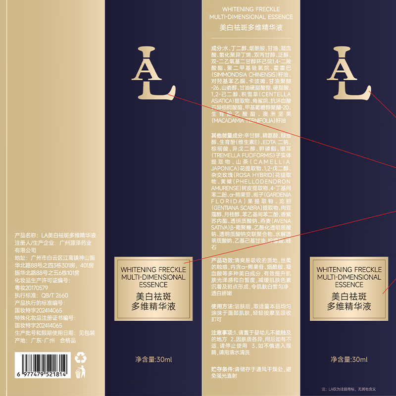 LA American raw material tranexamic acid essence for treating chloasma, whitening, brightening, removing yellowing, improving dullness 5% tranexamic acid
