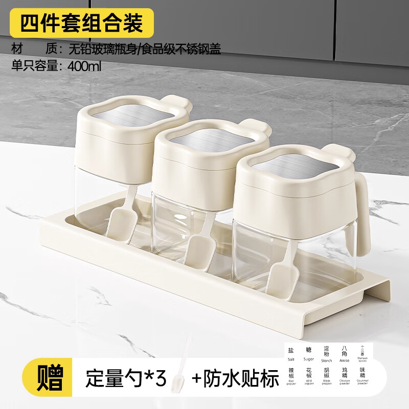 Deming seasoning jar set seasoning box seasoning bottle salt shaker storage box jar combination kitchen household seasoning jar box