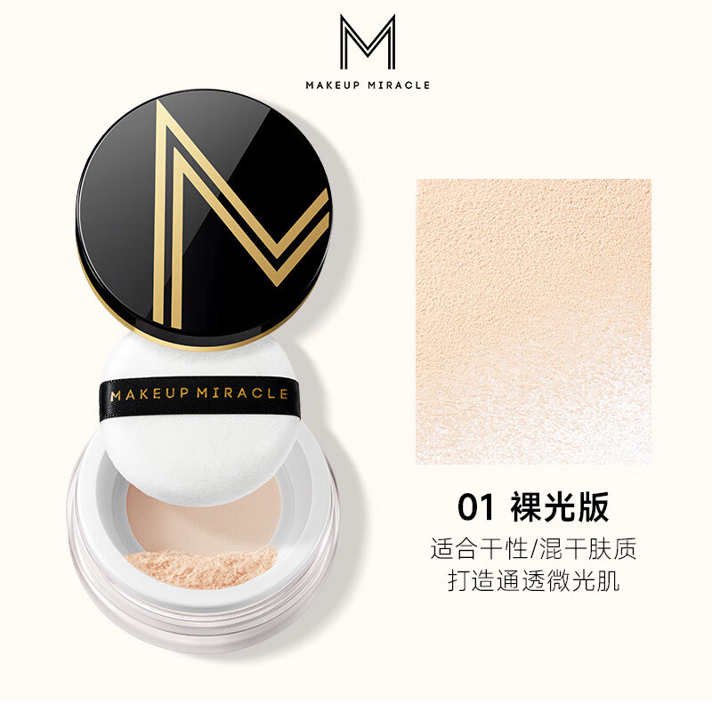 Watsons Collagen Purifying Extract Makeup Setting Powder New Zhiyou Makeup Setting Powder Lightweight Miracle Soft Light Extract Long-lasting Makeup Loose Powder (01 Nude Edition) 6.5g