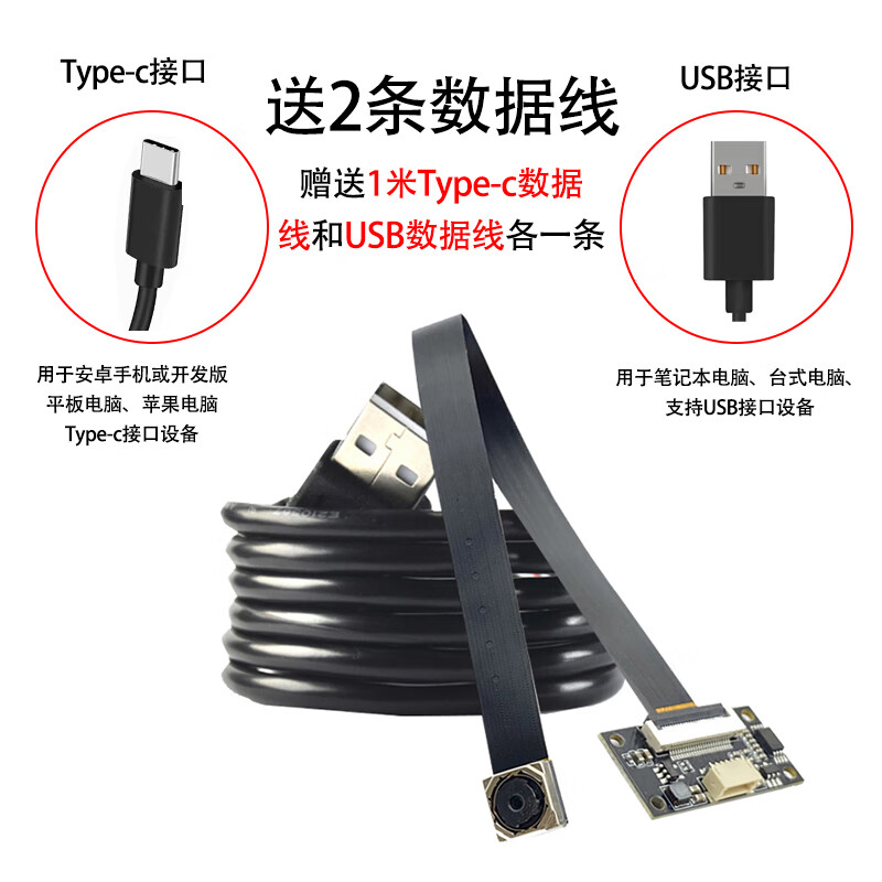 Autofocus module 16 million camera module 4k high definition FPC cable imx258usb driver-free otg 5 million single cable