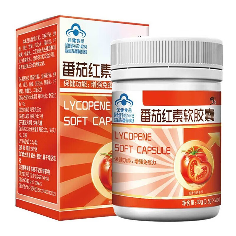 Sainkang brand lycopene soft capsules 60 capsules/bottle lycopene lycopene for men to prepare for pregnancy 3 bottles